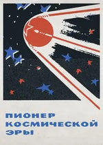 Load image into Gallery viewer, Vintage Retro Space Posters
